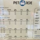 펫제제(PET JEJE) 이미지
