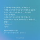 [카카페/기다무/ 1부완결] 병아리반 헌터는 효도 중! - 밀차