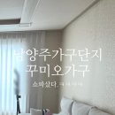 꾸미오가구 이미지