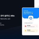 마일마일 이미지
