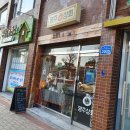 명주상회 | 강릉 중앙시장 카페: 명주상회 짜이 후기 ,메뉴