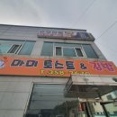 마미토스트&김밥 이미지