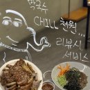 코끼리족발 이미지