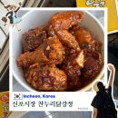 찬누리닭강정 | 신포국제시장 찬누리닭강정 웨이팅 현지인 추천 솔직후기