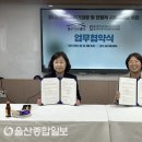 울산동구학교밖청소년지원센터 울산종합일보