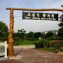 도심속 향기원 이미지