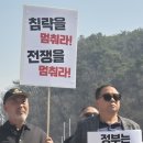 포천도시공사노동조합 | 포천 시민사회 "침략 전쟁 중단·파병 거부하라"… 로드리게스 사격장 앞 결집
