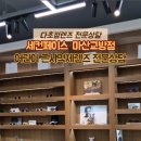 세컨페이스 마산교방점 이미지