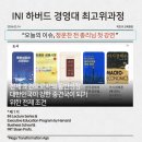 정운찬 | 정운찬 40대 국무총리 님 INI 하버드 경영대 최고위 과정 첫 강의 후기