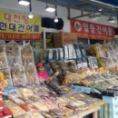 신현대건어물 네이버블로그