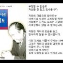 [053] 아버지의 기도 - 간구편 - 14. 마음문 열어 아버지의 실존을 느끼게 하소서 (문선명 선생의 기도) 이미지