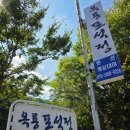 옥룡 포석정 네이버블로그