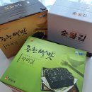 광천식품 | 설 선물용 김세트 고민된다면? 광천별맛김 솔직후기