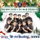 펀비어킹명촌공원점