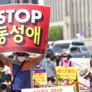 “창조질서 파괴 용납할 수 없다” (기독신문 2015.6.9) 이미지