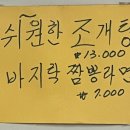 한잔할래 | [인천 구월동] 북실네평양찹쌀순대, 식사할래? 한잔할래?