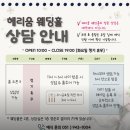 다음투어 | 부산 헤리움 웨딩홀｜견적 상담 / 주차 / 홀투어 후기