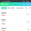 카페마노아 - 남양주시 수레로1번길 23 | 카페마노아