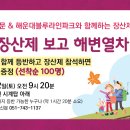 장산제 이미지