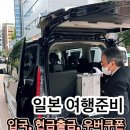 새콤재팬