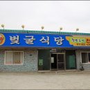 벚굴식당 이미지