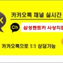 쉐보레양산서비스센터 이미지