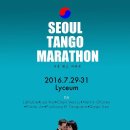 서울 탱고 마라톤(Seoul Tango Marathon)전체 스케줄 이미지