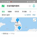 진성자동차 이미지