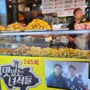 튀김식당 - 홍천군 신장대로 63-1 | 튀김식당
