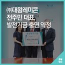 ㈜대왕레미콘 네이버블로그
