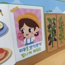 🍆영양교육 교구 ‘냠냠, 채소가 좋아요!’🥕 이미지