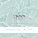 이나왁싱