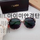 모닝안경원 이미지