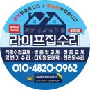 안말로 | 의정부 호원동 우성5차 아파트 베란다 보일러실 방화문 문손잡이 교체 후기 (라이프집수리)