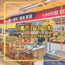 원피자 | [내돈내산] 합정 1천원대 가성비 나폴리 1달러 피자 맛 후기