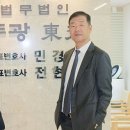 법무법인동광 이미지