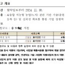 전남정보문화산업진흥원ICT융합본부