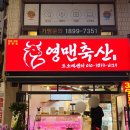 문원초등학교 | 과천 한우 선물세트 찾는다면ㅣ영맨축산 합리적인 가격의 등심 갈비살 후기
