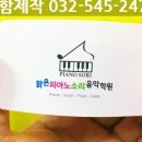 예쁜소리피아노교습소 이미지