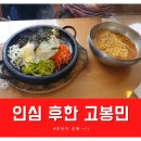 고봉민김밥매곡점 이미지