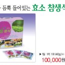 스님이만든생식 이미지