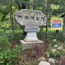 백암중고등학교 정문앞 | 관악산 등산후기 + 신림동 순대타운 방문기!
