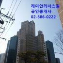 서초래미안아파트 경로당 이미지