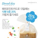 해피브레드 이미지
