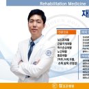 조은재활의학과 네이버블로그