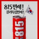 팔일오 이미지