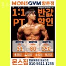 몬스짐 이미지