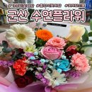 수연플라워 네이버블로그