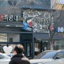양산 증산점 하삼동커피 두쫀쿠 디카페인 콜드브루