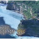 여행 예능| 니돈내산 독박투어2 인도네시아 발리, 2박3일 인도네시아 발리여행 일정